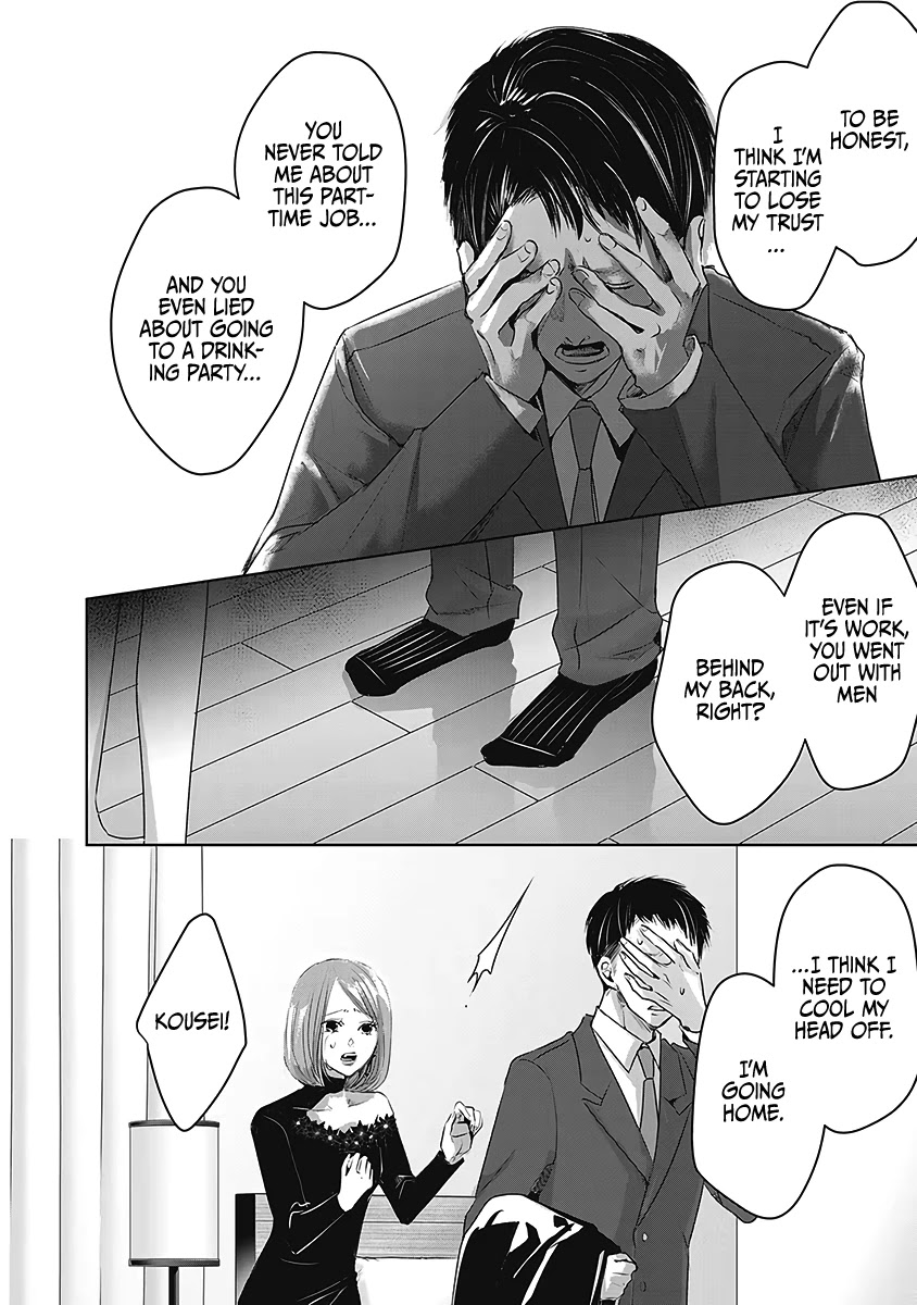 Asu, Watashi Wa Dareka No Kanojo - Chapter 24