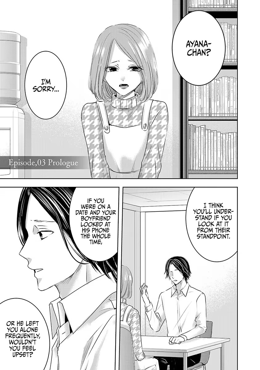 Asu, Watashi Wa Dareka No Kanojo - Chapter 15