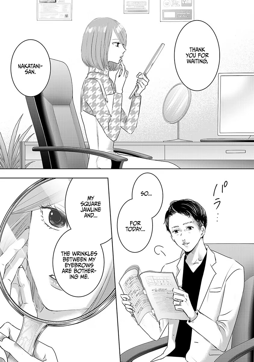 Asu, Watashi Wa Dareka No Kanojo - Chapter 15