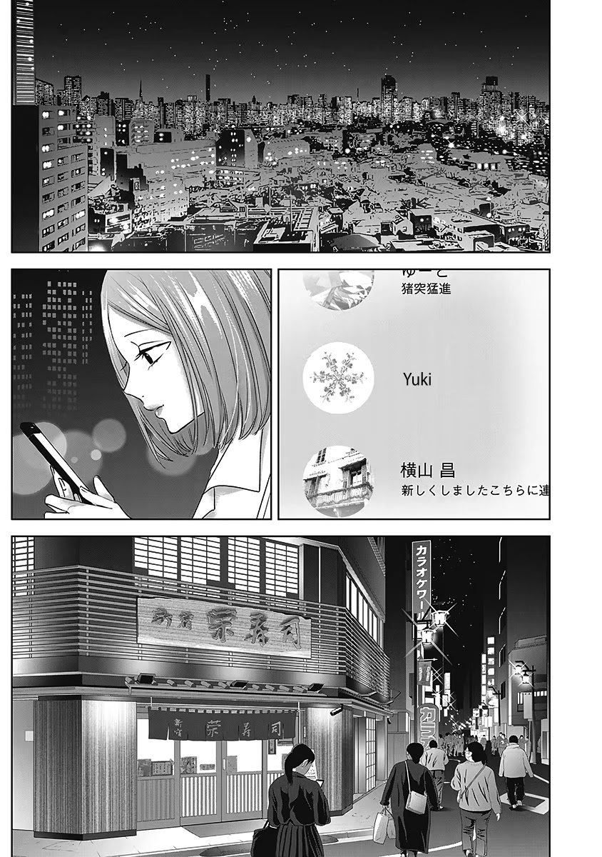 Asu, Watashi Wa Dareka No Kanojo - Chapter 26