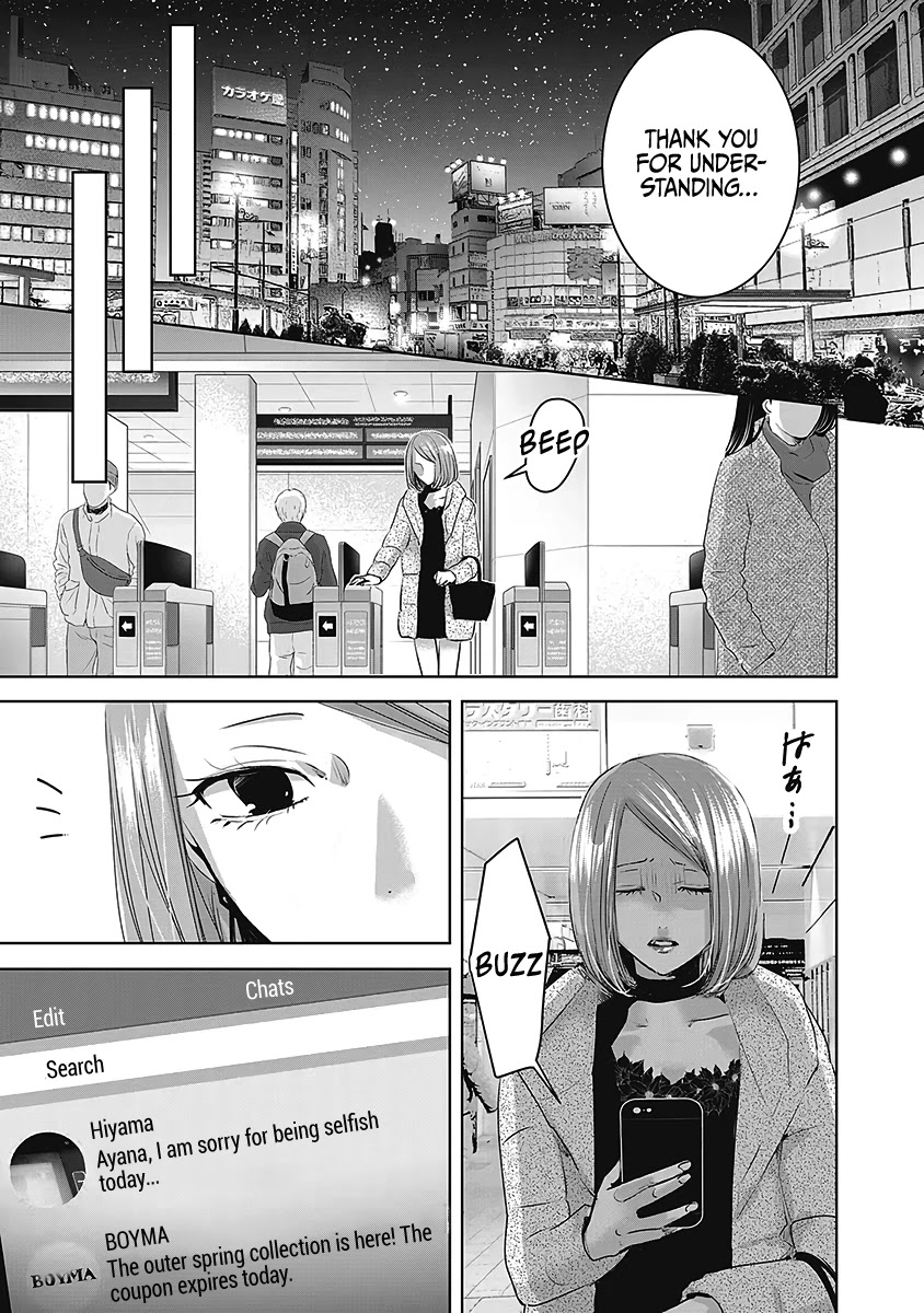 Asu, Watashi Wa Dareka No Kanojo - Chapter 23