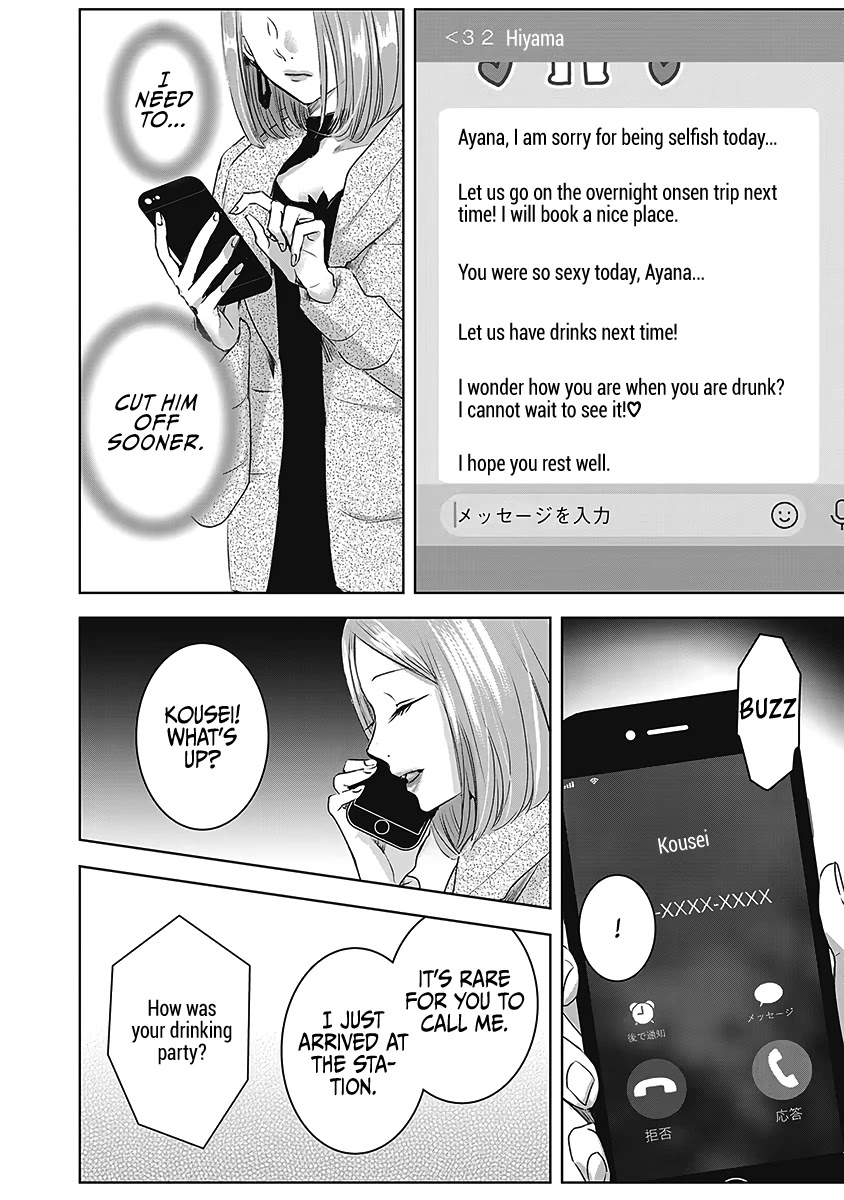 Asu, Watashi Wa Dareka No Kanojo - Chapter 23