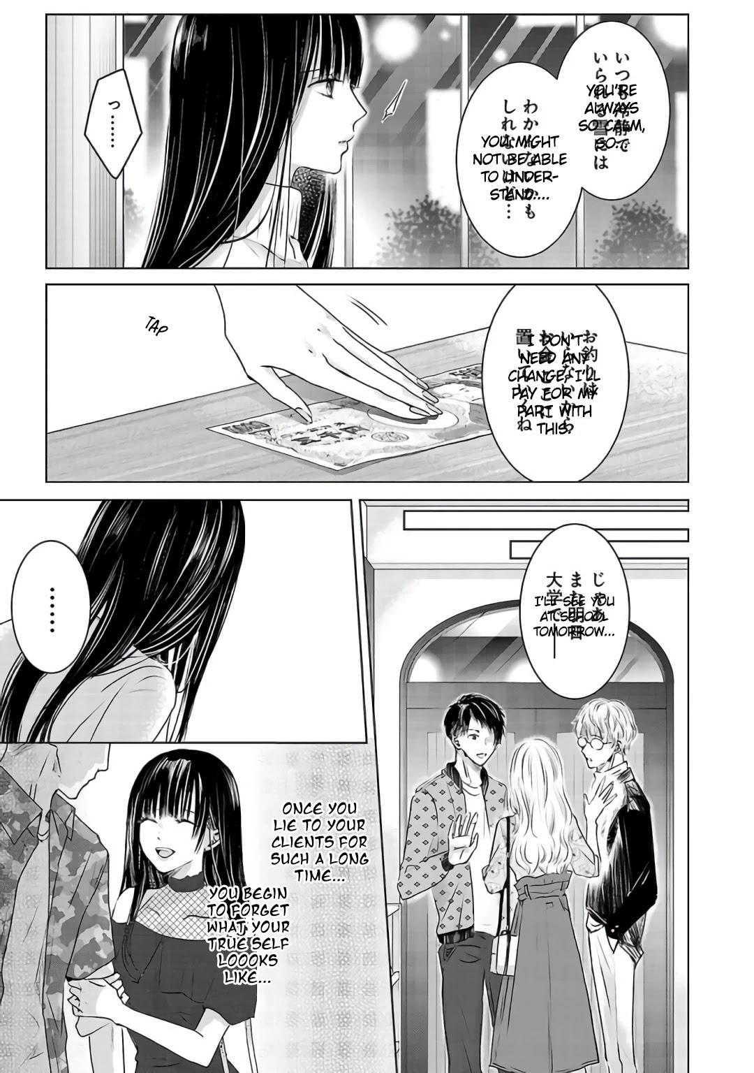 Asu, Watashi Wa Dareka No Kanojo - Chapter 3