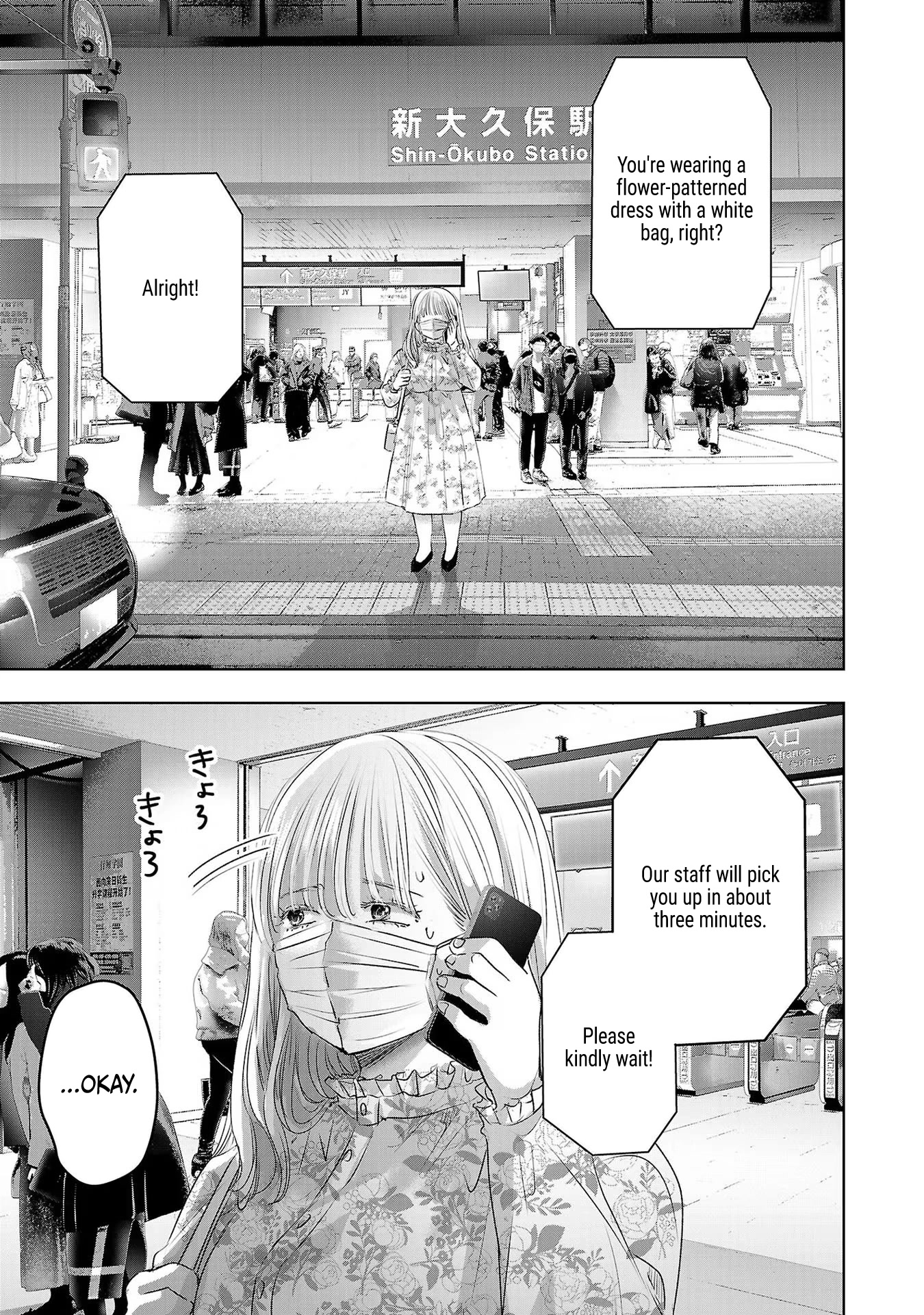 Asu, Watashi Wa Dareka No Kanojo - Chapter 41