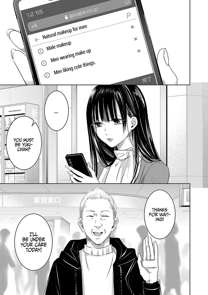 Asu, Watashi Wa Dareka No Kanojo - Chapter 16