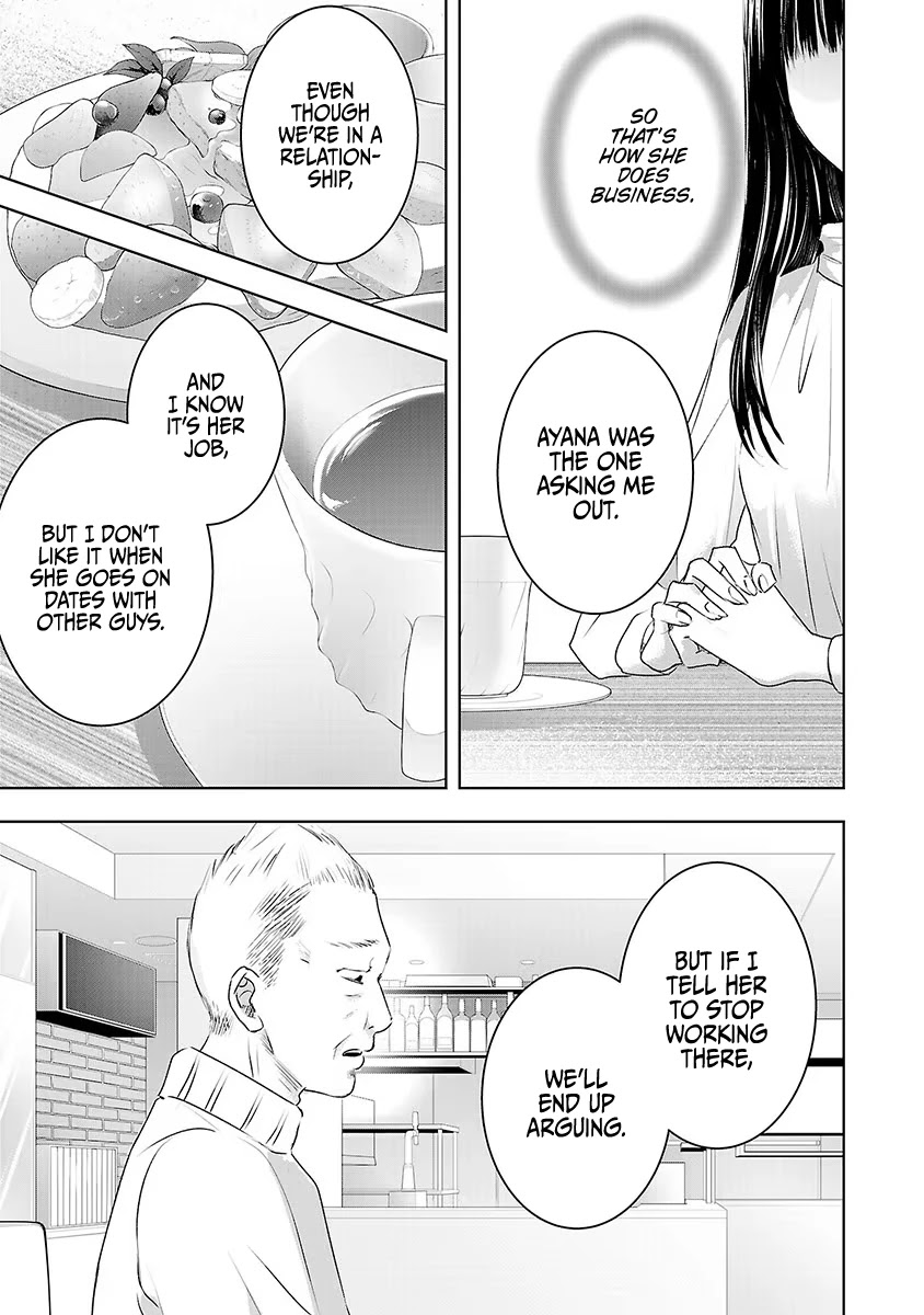 Asu, Watashi Wa Dareka No Kanojo - Chapter 16