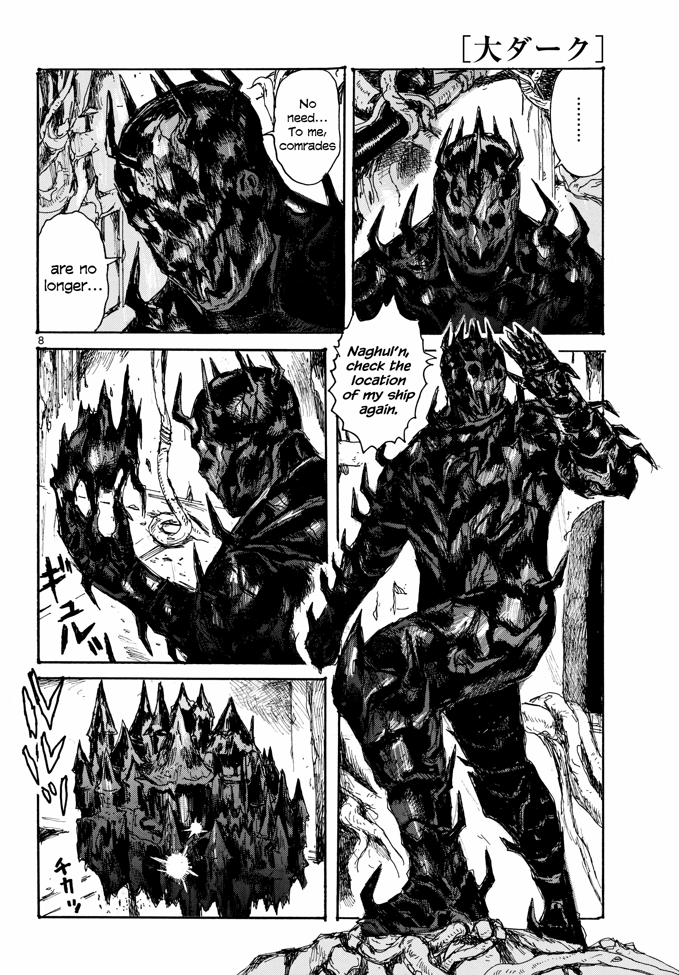 Dai Dark - Chapter 46: Weak Weak Camouflage