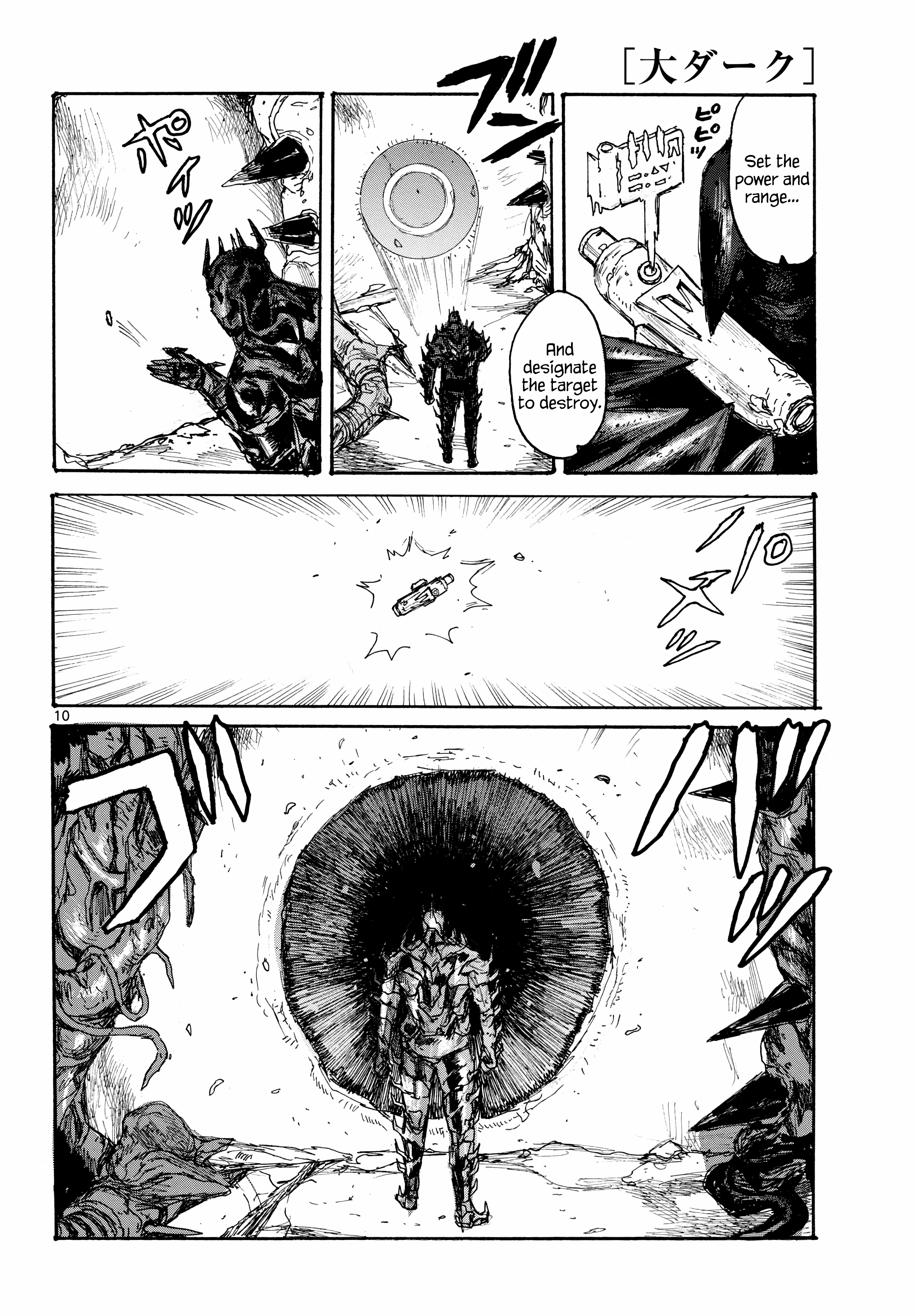 Dai Dark - Chapter 46: Weak Weak Camouflage