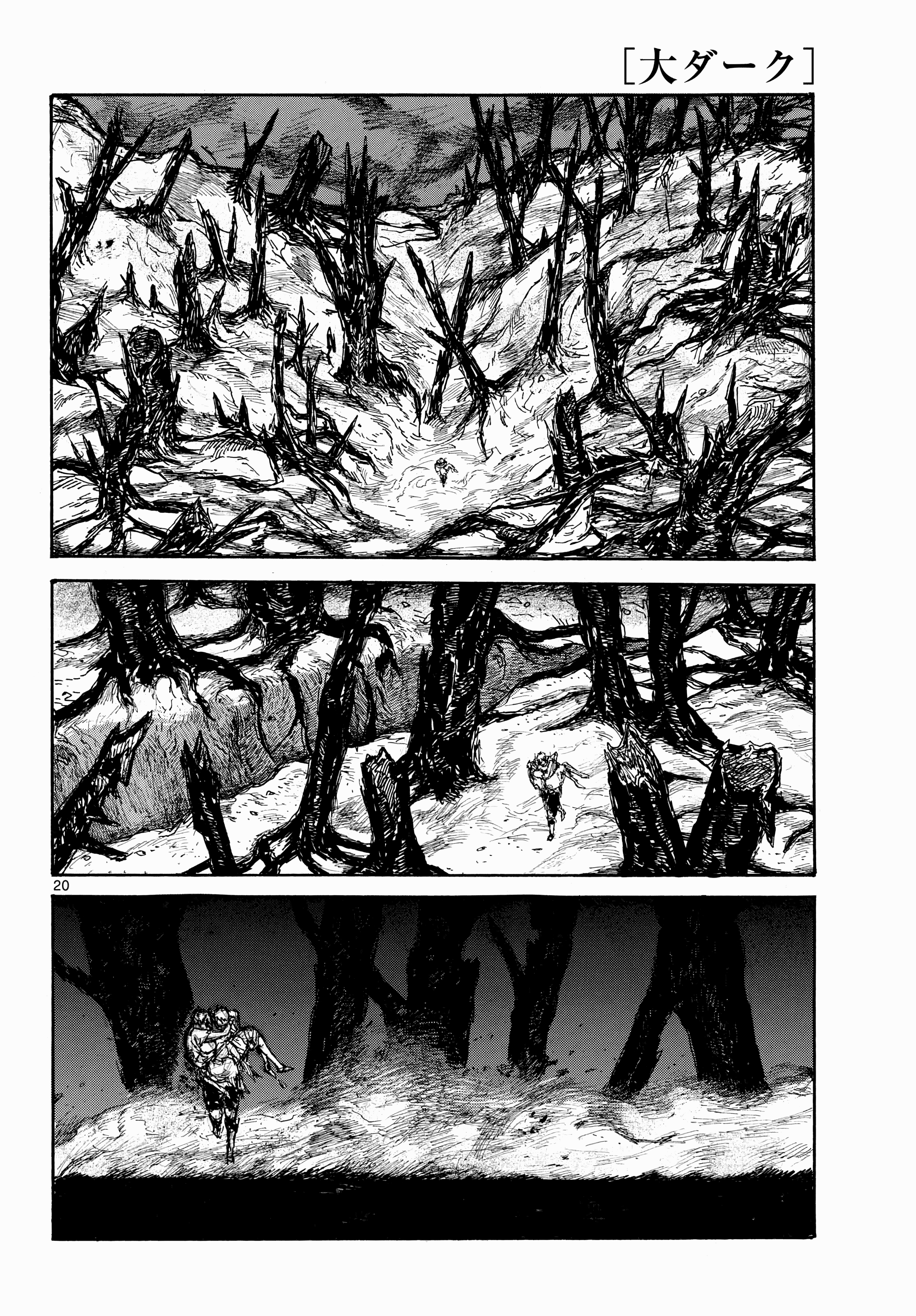 Dai Dark - Chapter 46: Weak Weak Camouflage