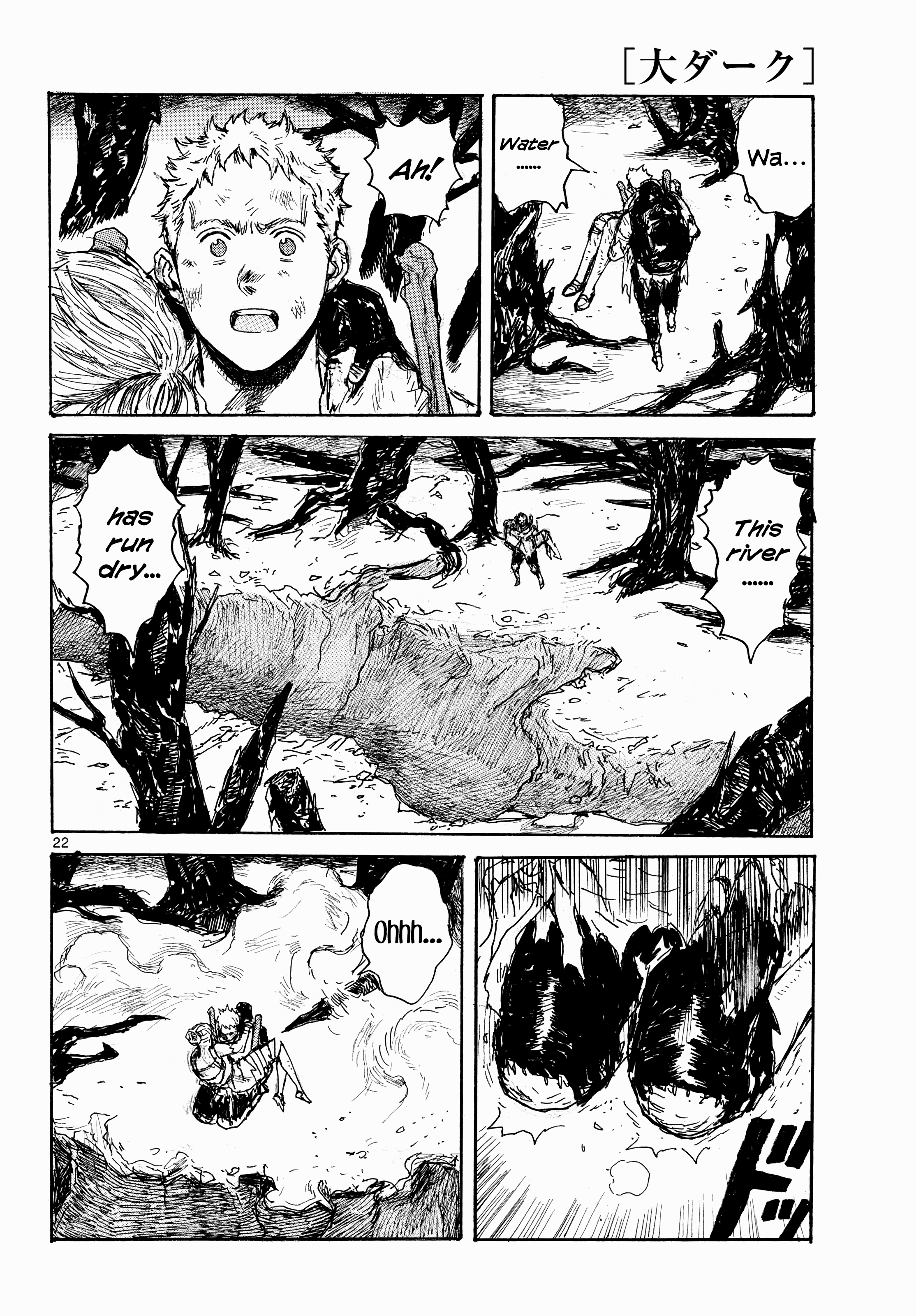 Dai Dark - Chapter 46: Weak Weak Camouflage