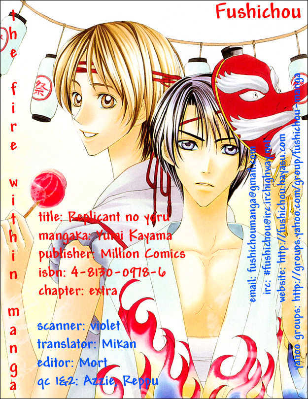 Replicant No Yoru - Vol.1 Chapter 6.2 : Extra