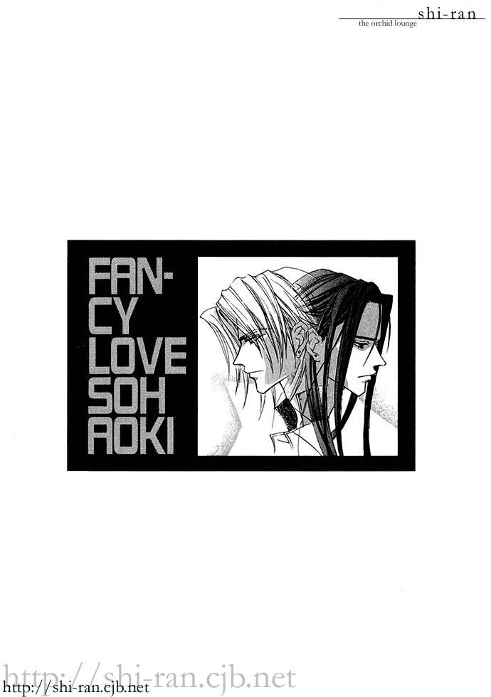 Fancy Love - Vol.1 Chapter 1 : Fancy Love