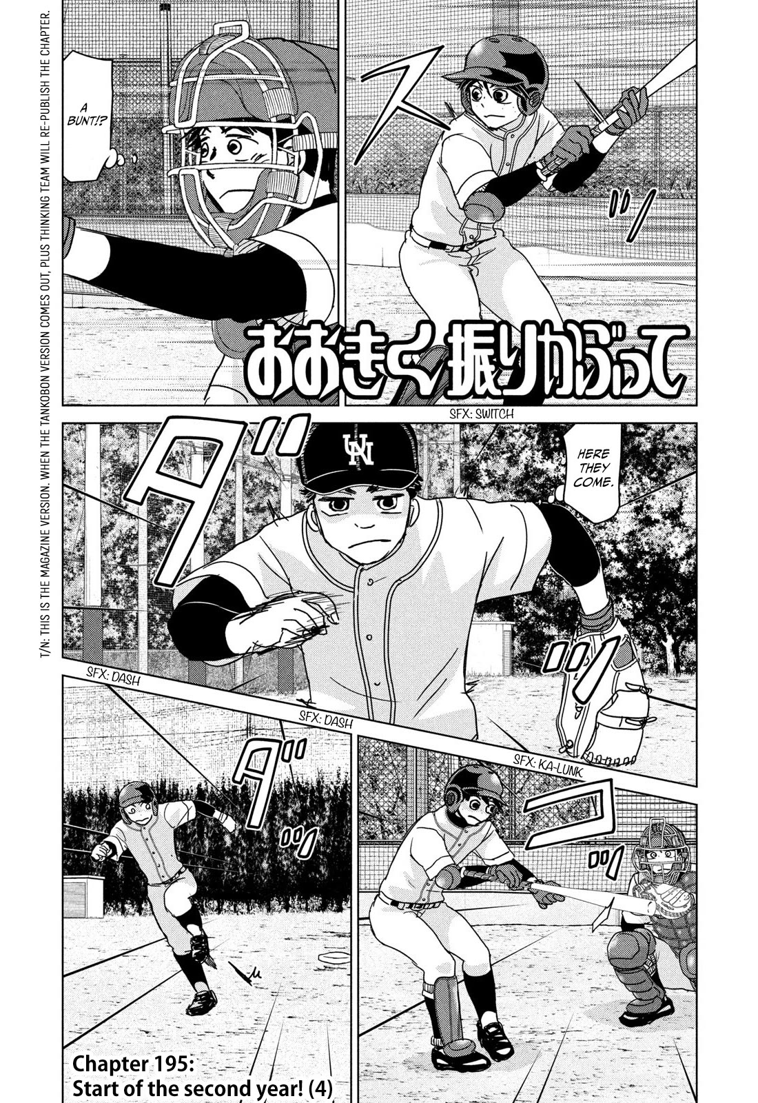 Ookiku Furikabutte - Chapter 195: Start Of The Second Year! (4) (Mag)