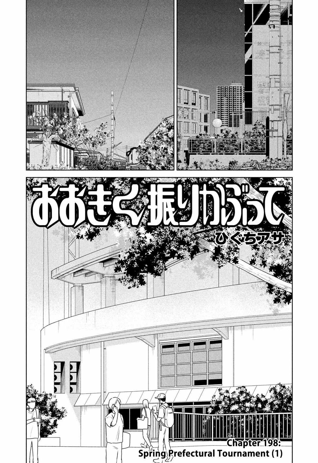 Ookiku Furikabutte - Chapter 198