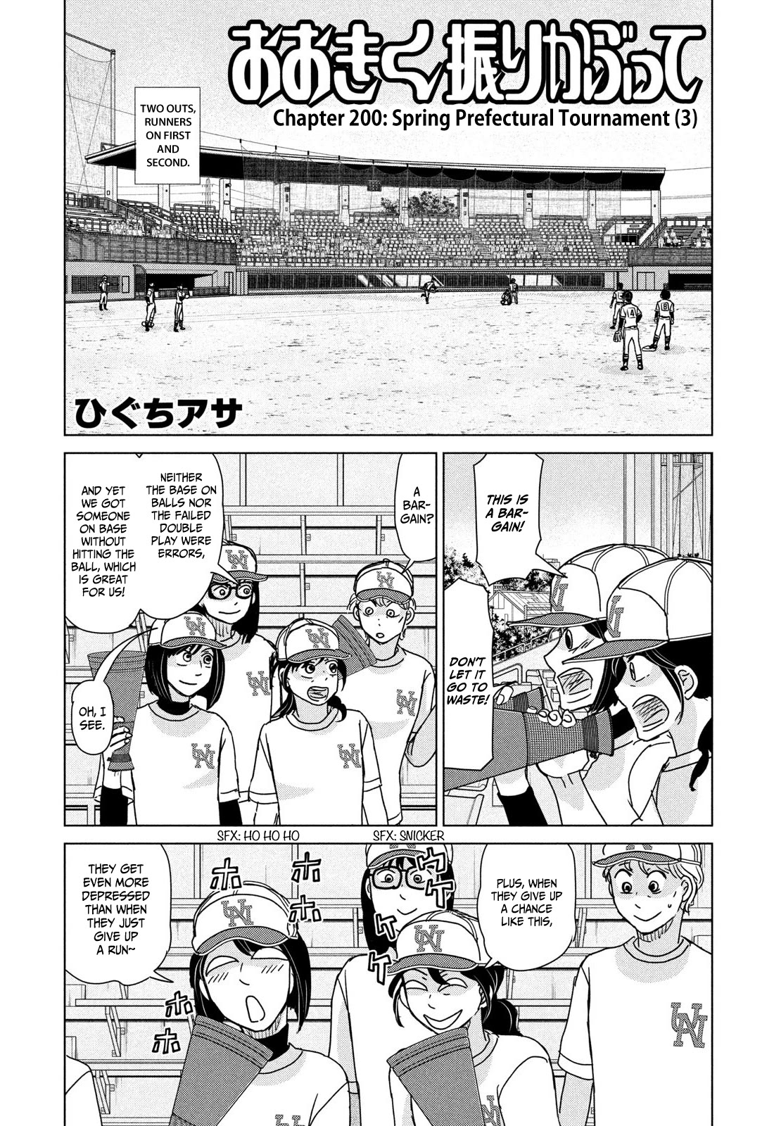 Ookiku Furikabutte - Chapter 200: Spring Prefectural Tournament (3)