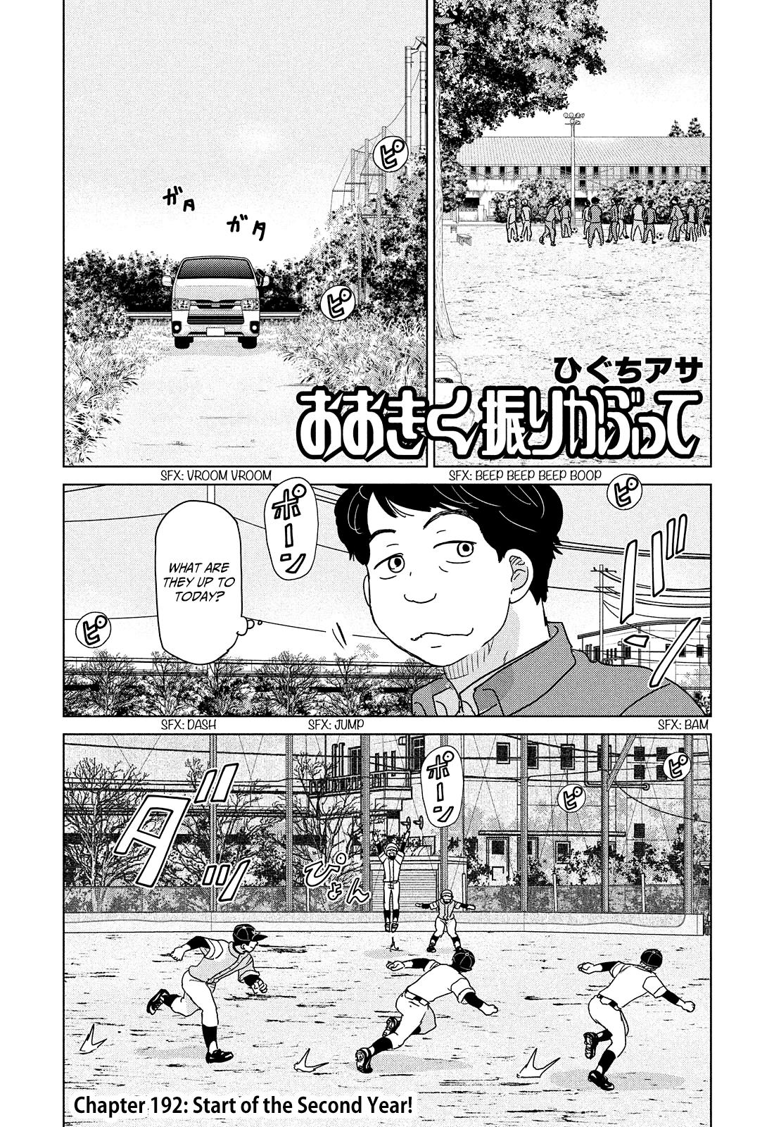 Ookiku Furikabutte - Chapter 192: Start Of The Second Year! (Mag)