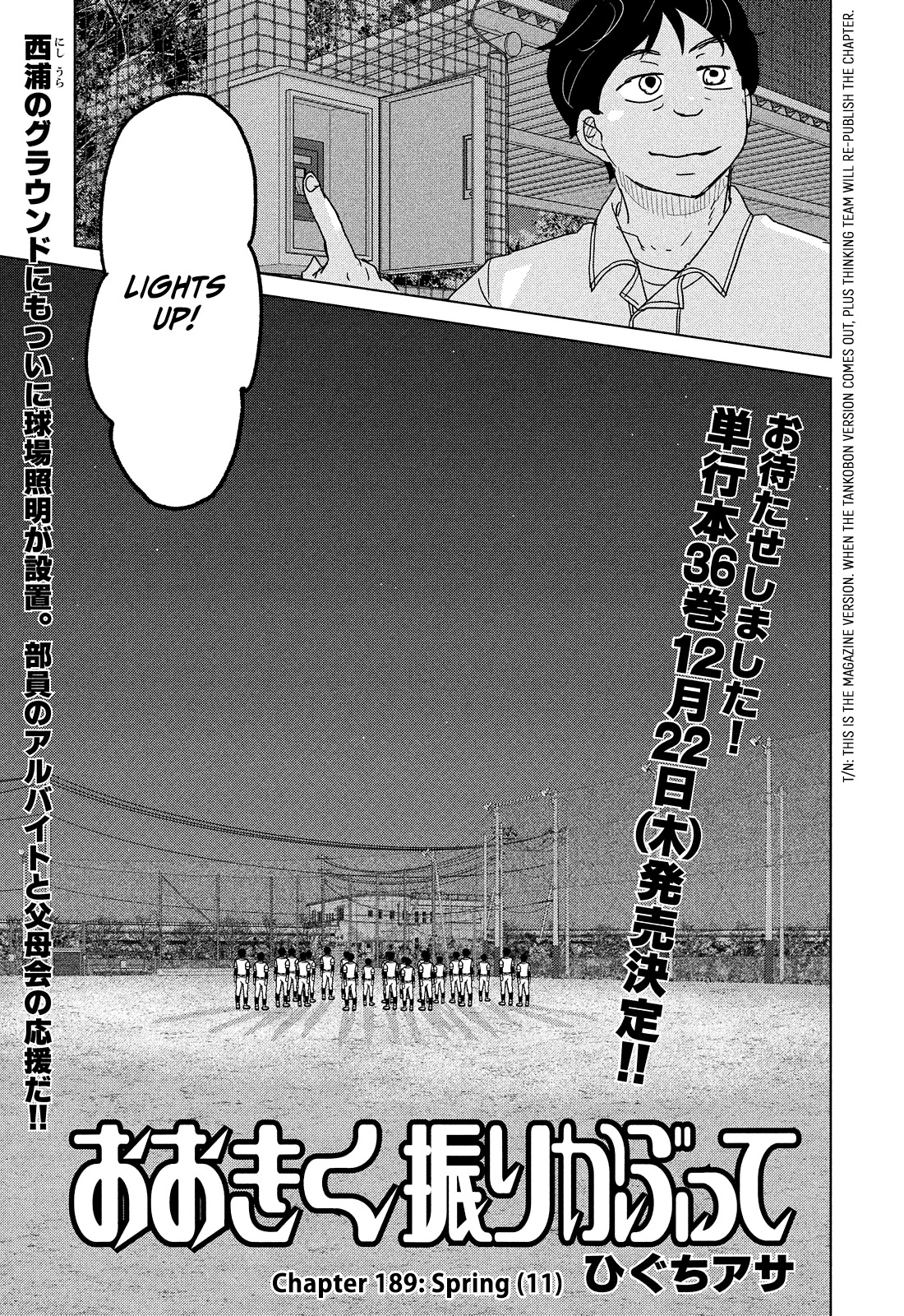 Ookiku Furikabutte - Chapter 189: Spring (11) (Mag)