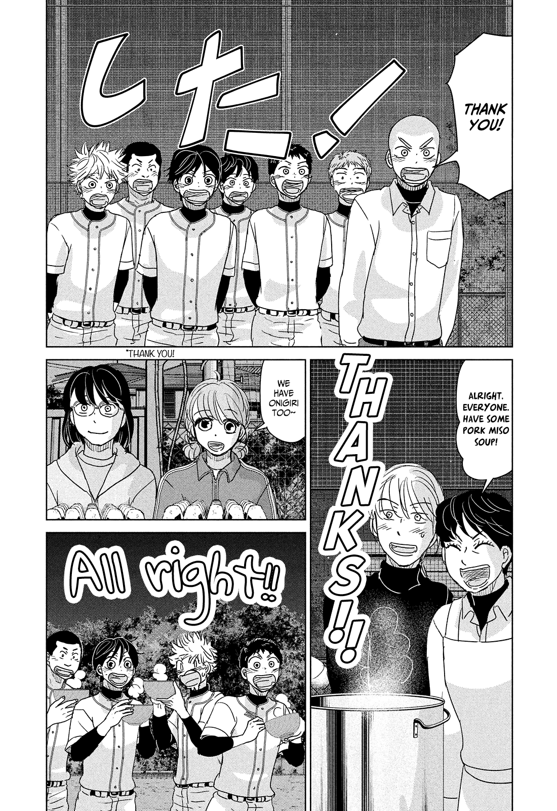 Ookiku Furikabutte - Chapter 189: Spring (11) (Mag)