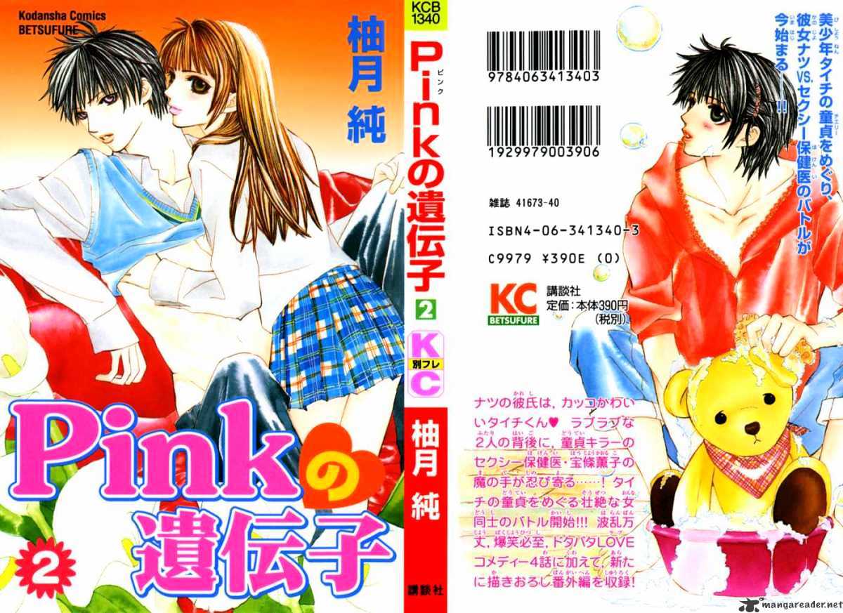 Pink No Idenshi - Chapter 5 : 5