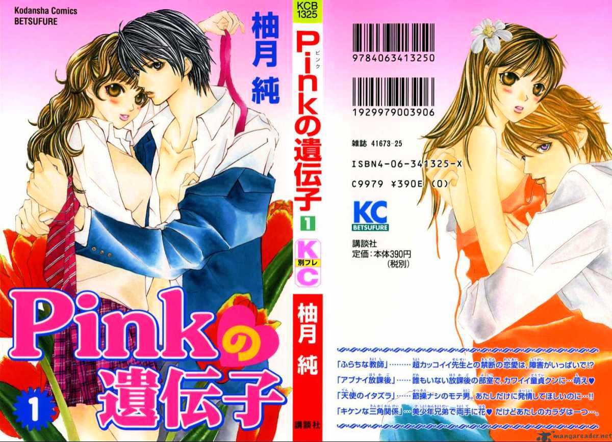 Pink No Idenshi - Chapter 1 : 1