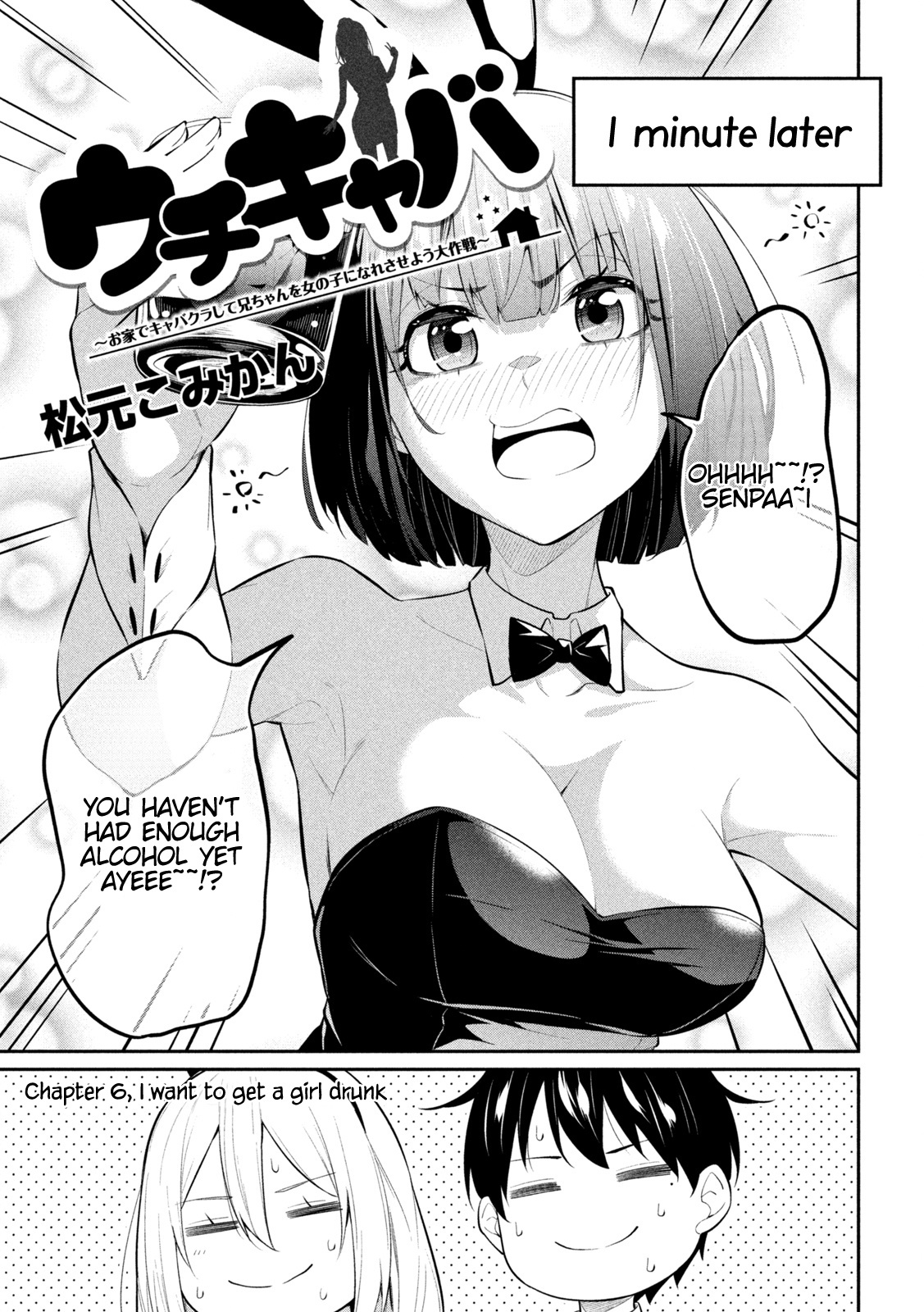 Home Cabaret ~Operation: Making A Cabaret Club At Home So Nii-Chan Can Get Used To Girls~ - Chapter 6: I Want To Get A Girl Drunk