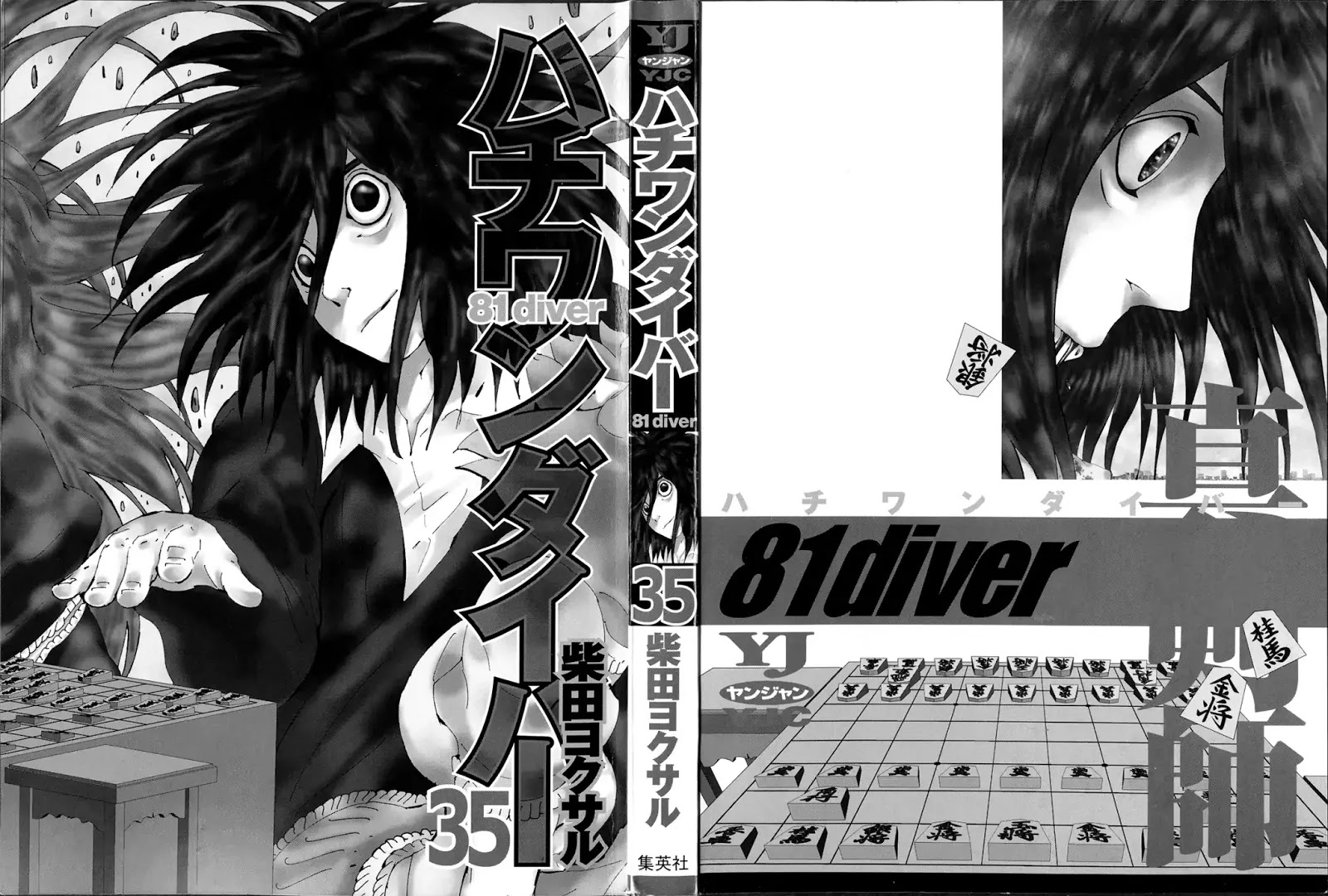 81 Diver - Chapter 365: Farewell Attack