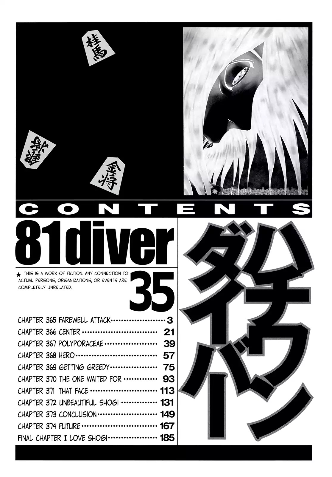 81 Diver - Chapter 365: Farewell Attack