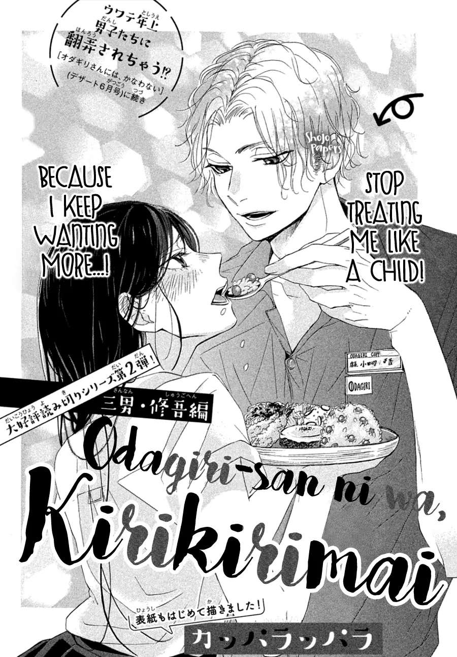 Odagiri-San Ni Wa, Kirikirimai - Chapter 2