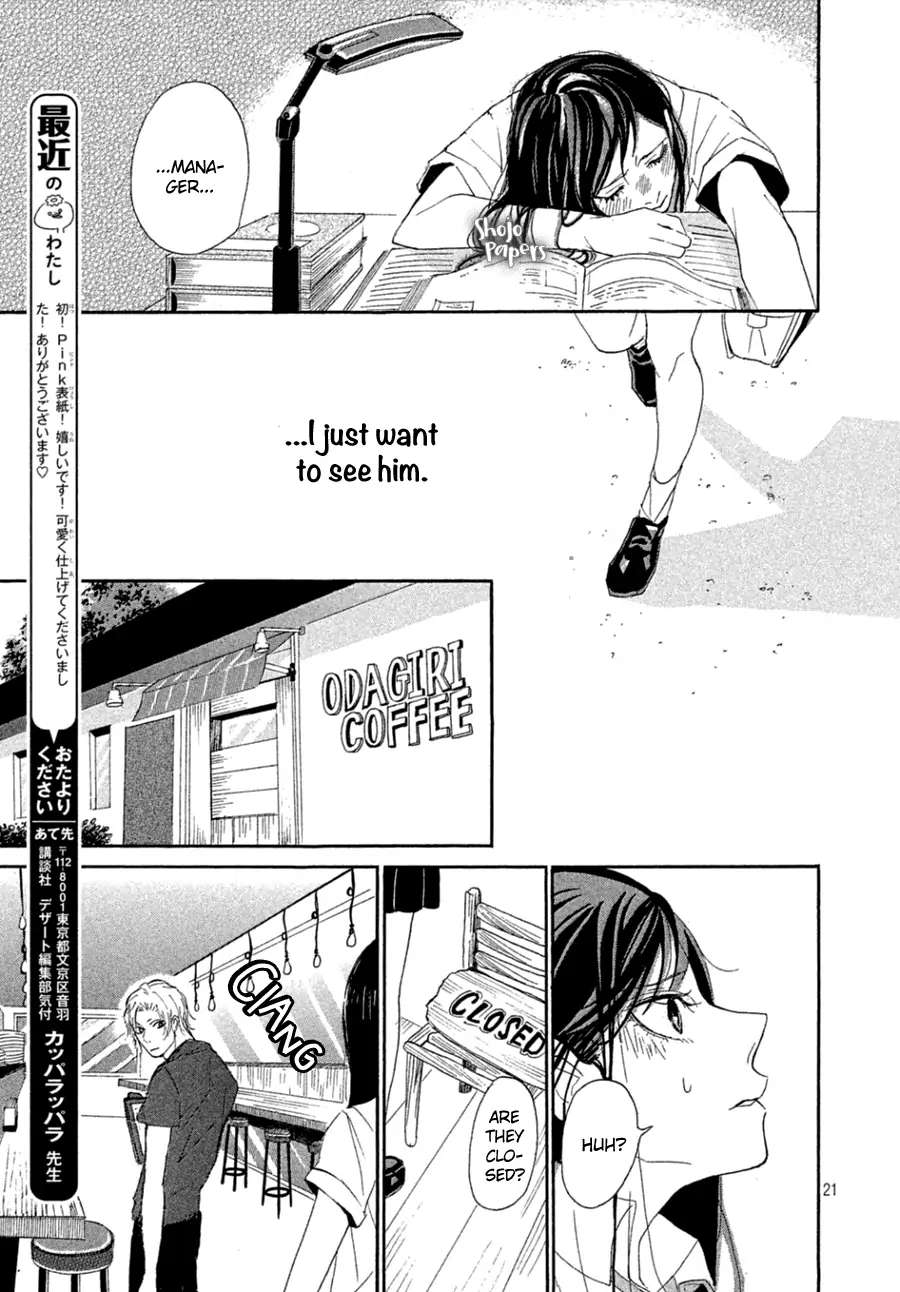 Odagiri-San Ni Wa, Kirikirimai - Chapter 2