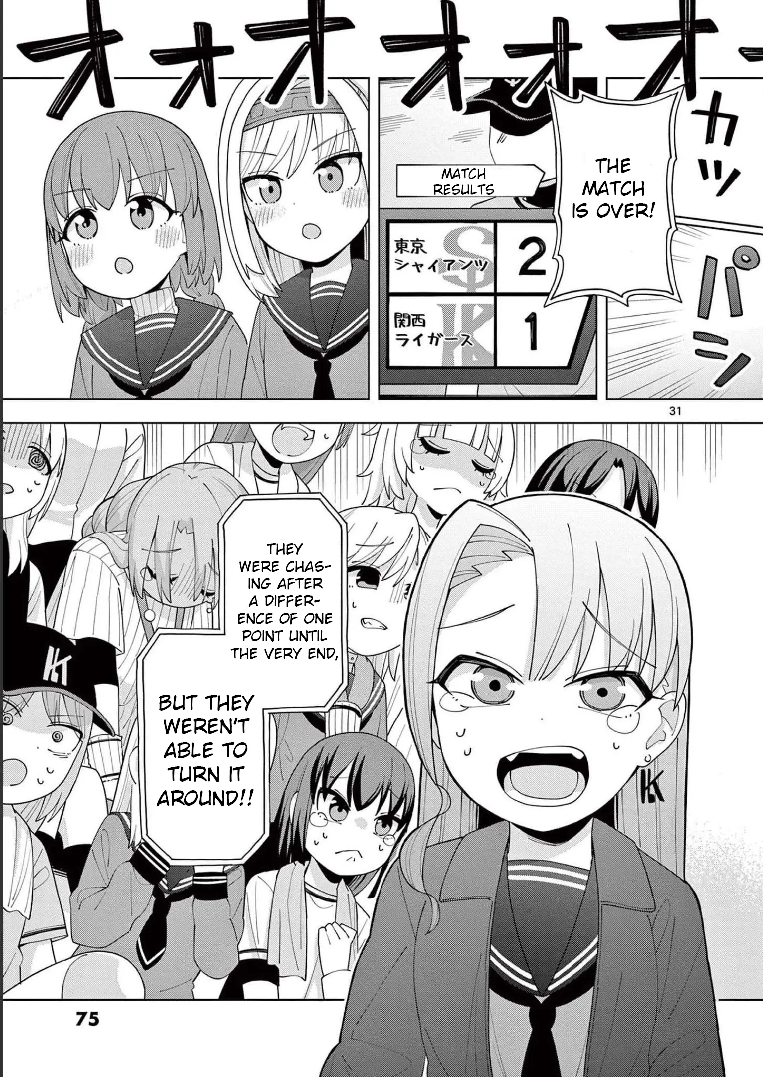 Yakyu Miyo Yo! - Vol.1 Chapter 2