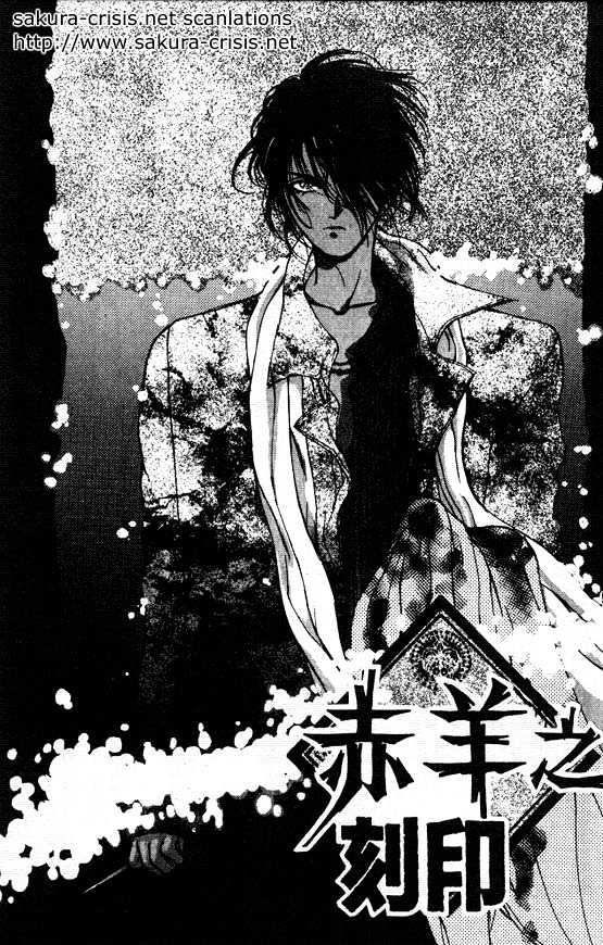 Count Cain - Vol.04 Chapter 4