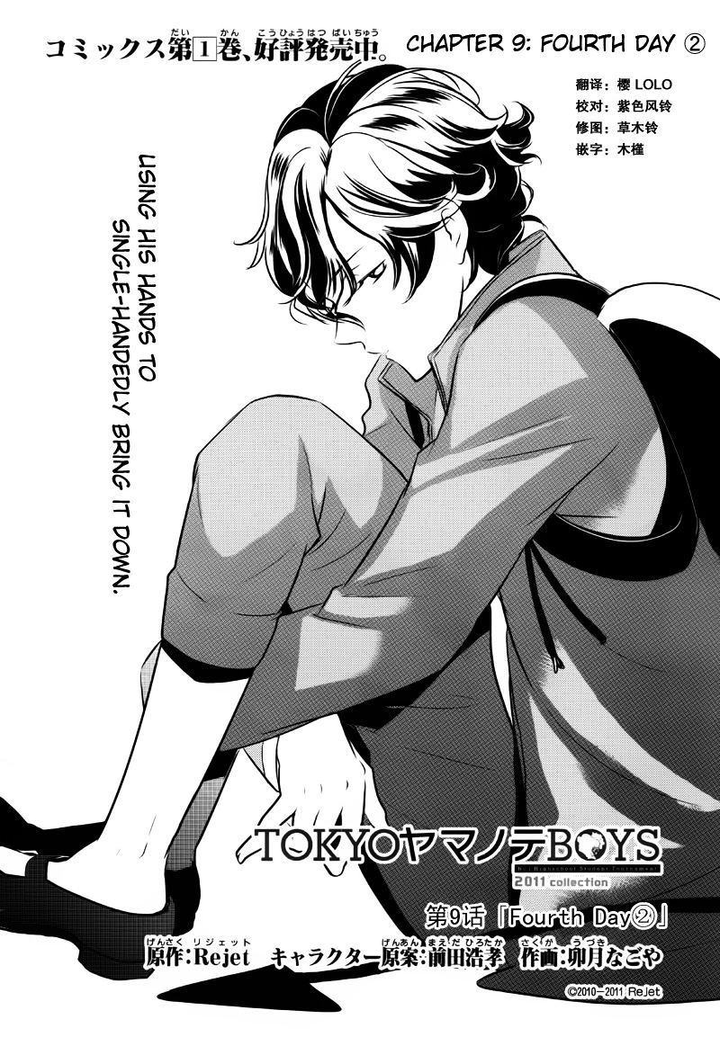 Tokyo Yamanote Boys - Chapter 9 : Fourth Day 2