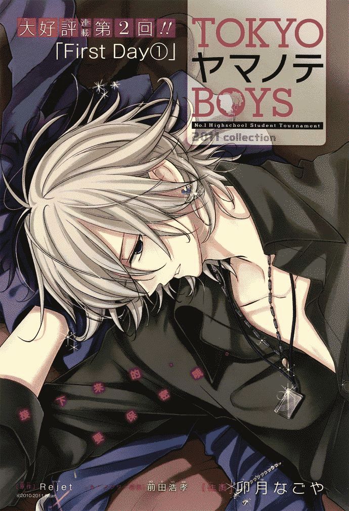 Tokyo Yamanote Boys - Vol.1 Chapter 2 : First Day (1)