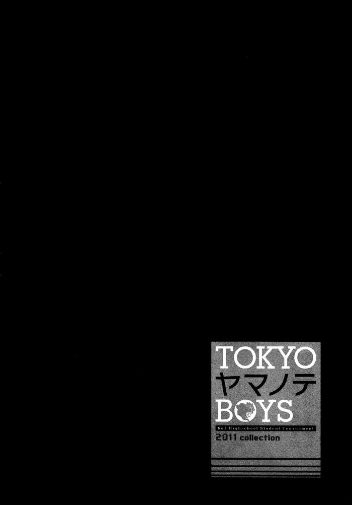 Tokyo Yamanote Boys - Vol.1 Chapter 5 : Second Day 2