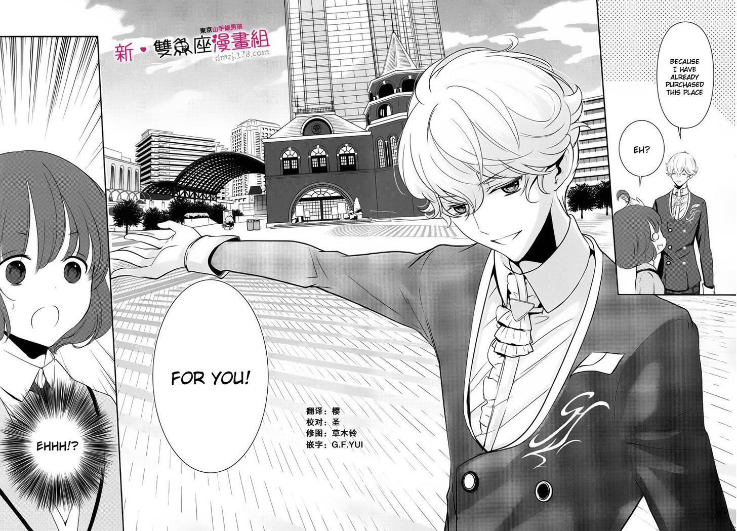 Tokyo Yamanote Boys - Vol.2 Chapter 8 : Fourth Day (1)