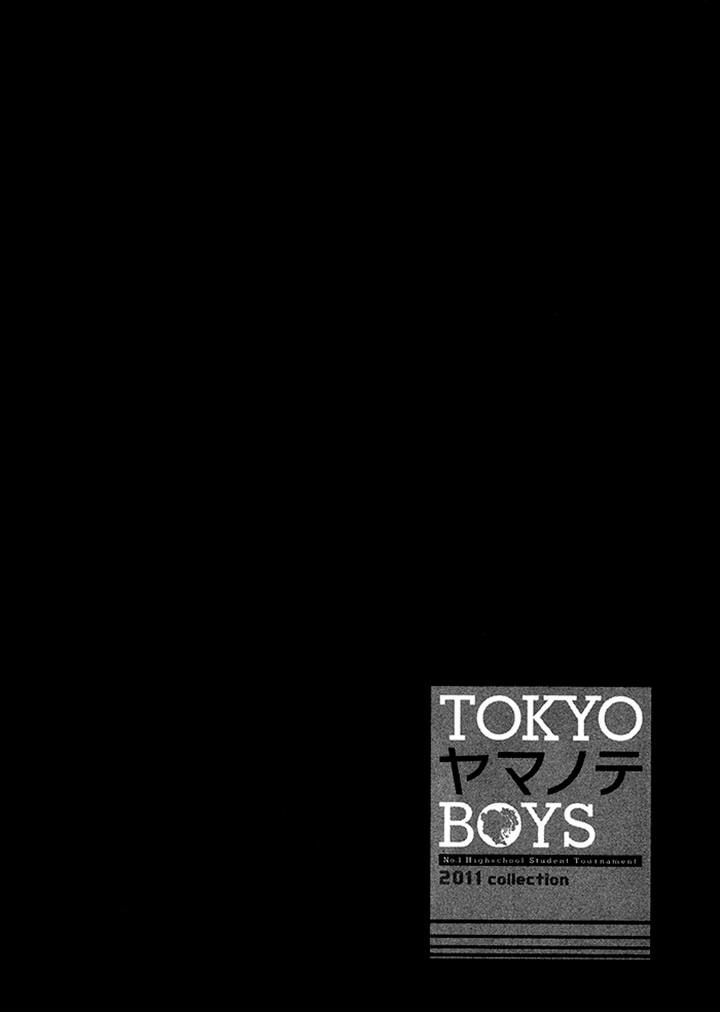 Tokyo Yamanote Boys - Vol.1 Chapter 6 : Third Day