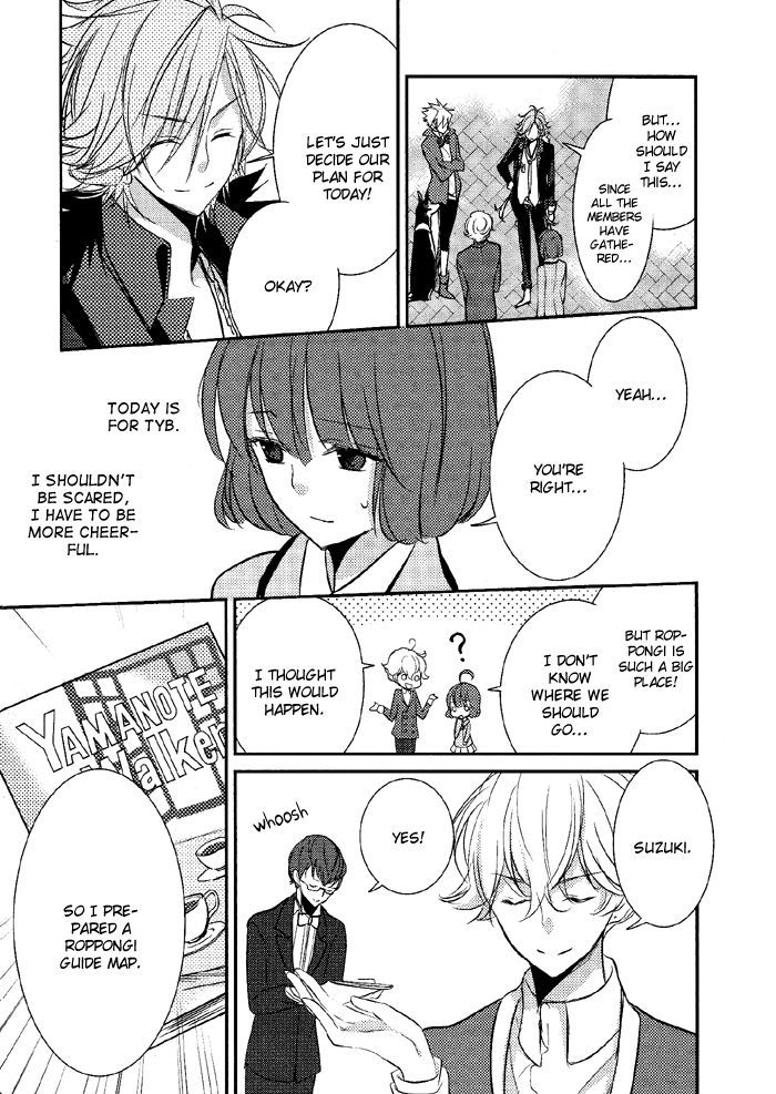 Tokyo Yamanote Boys - Vol.1 Chapter 4 : Second Day (1)