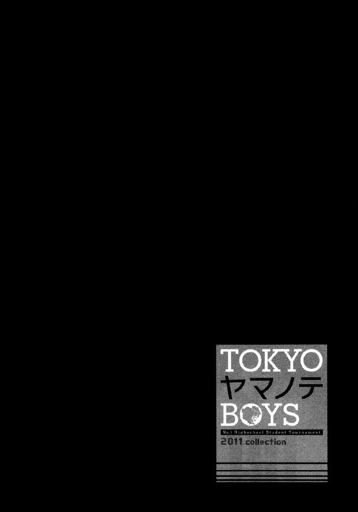 Tokyo Yamanote Boys - Vol.1 Chapter 4 : Second Day (1)