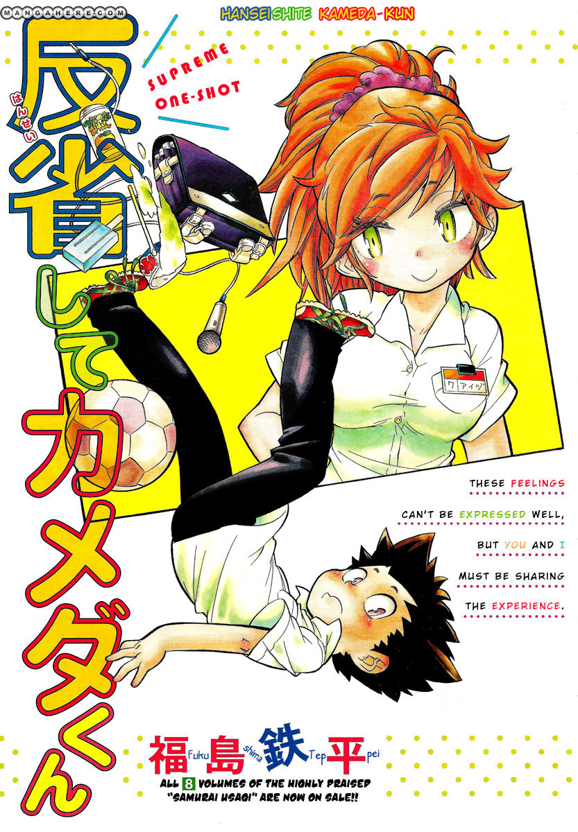 Hanseishite Kameda-Kun - Chapter 001