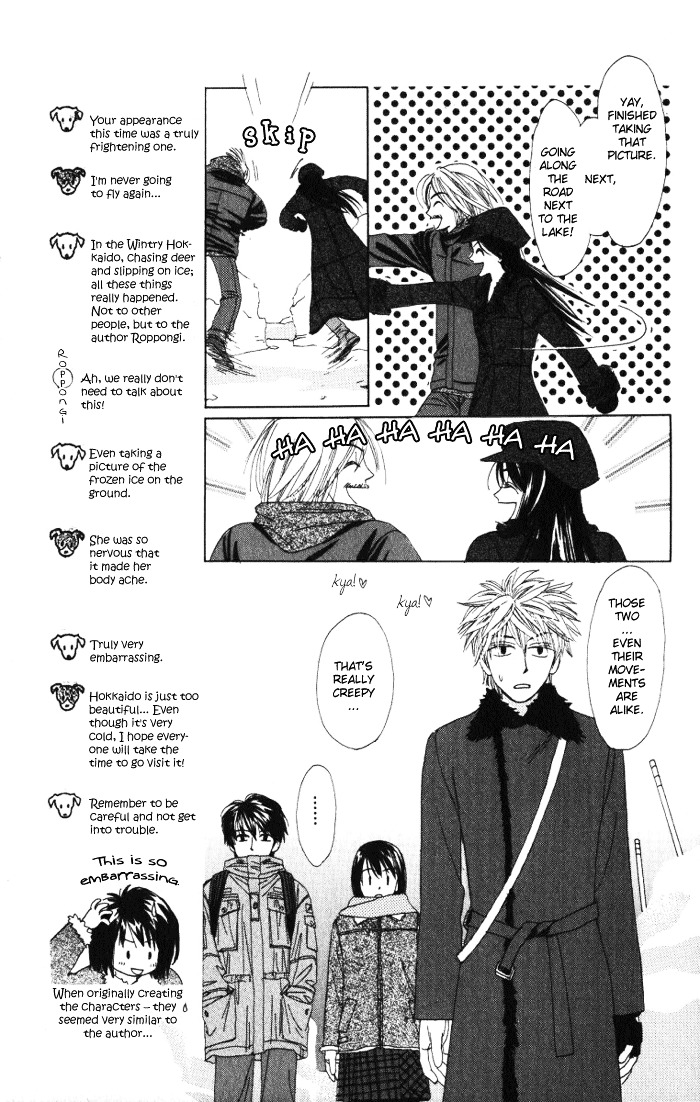 Auto Focus - Vol.3 Chapter 7 : Snap 7