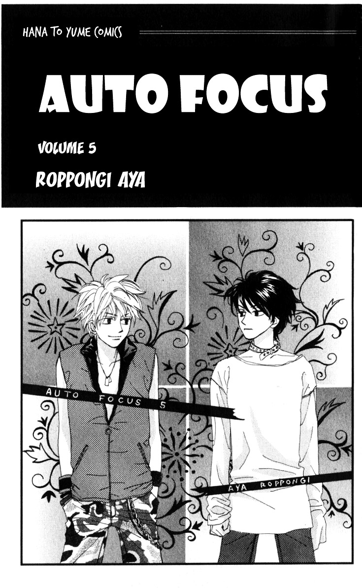 Auto Focus - Vol.5 Chapter 14 : Snap 14