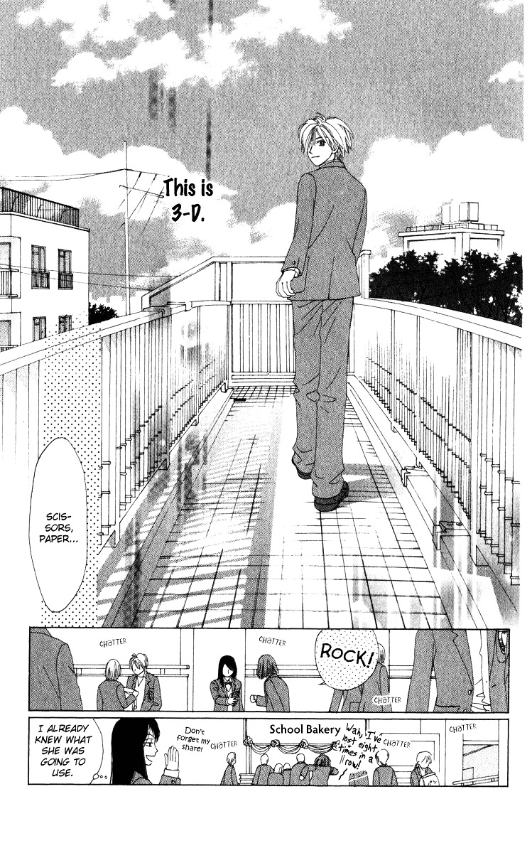 Auto Focus - Vol.5 Chapter 16.5 : Side Story [End]