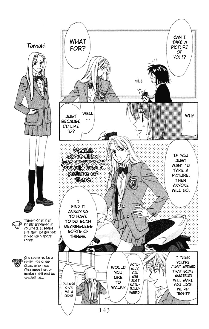 Auto Focus - Vol.2 Chapter 6 : Snap 6