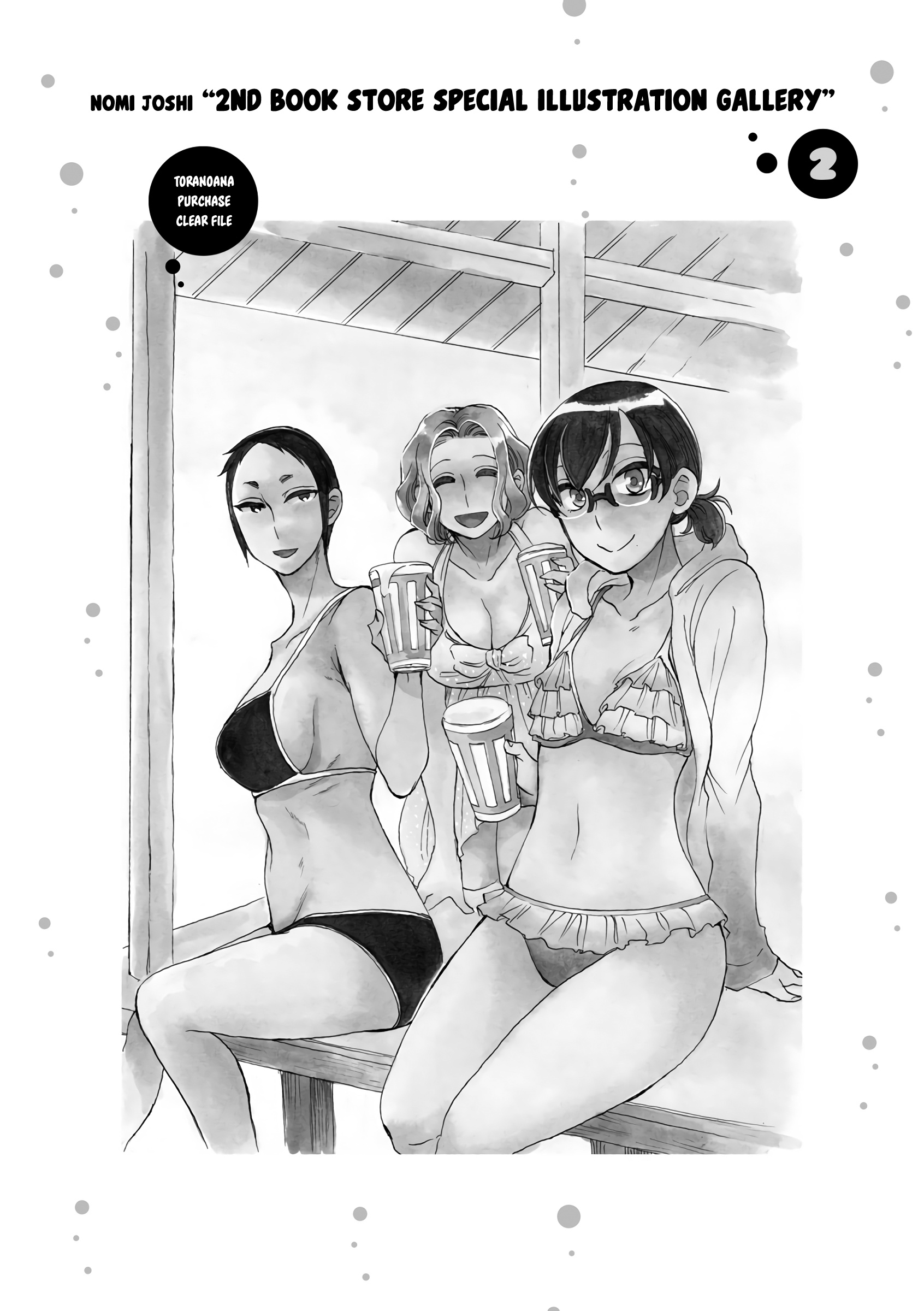 Nomi Joshi - Vol.3 Chapter 30: Micchan's Sunday