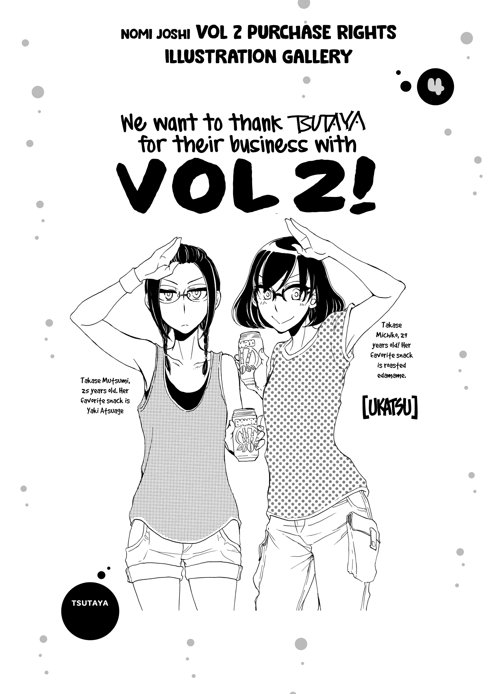 Nomi Joshi - Vol.3 Chapter 32: Micchan Assembling Kin