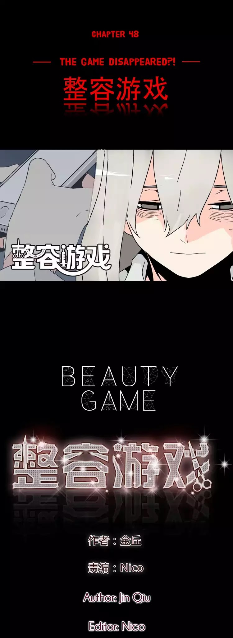 Beauty Game - Chapter 48: The Game Disappeared?!