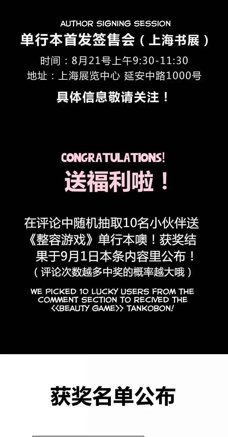 Beauty Game - Chapter 45: Chen Hao S Past (3)