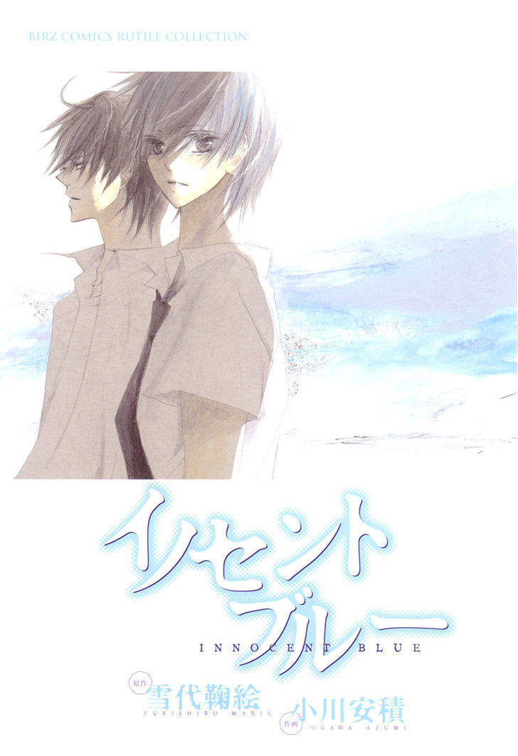 Innocent Blue (Ogawa Azumi) - Vol.1 Chapter 9