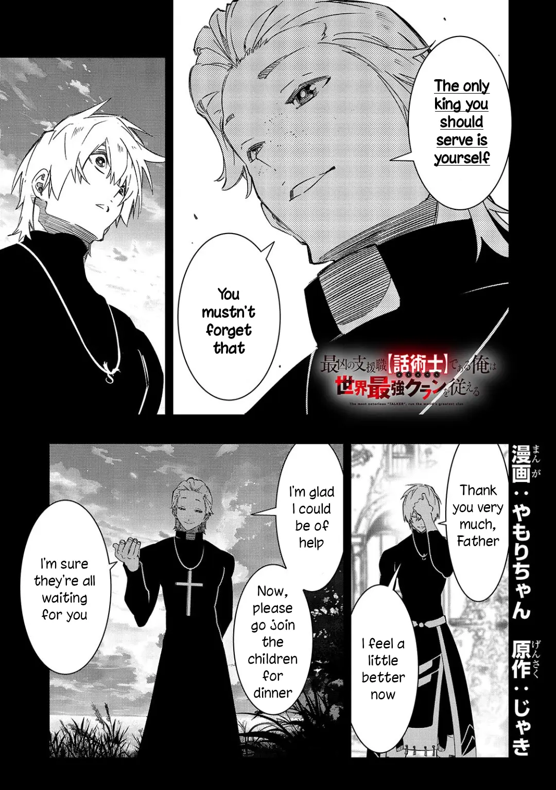 Saikyou No Shien-Shoku "Wajutsushi" Dearu Ore Wa Sekai Saikyou Kuran O Shitagaeru - Chapter 49: Shadow Of The Fox