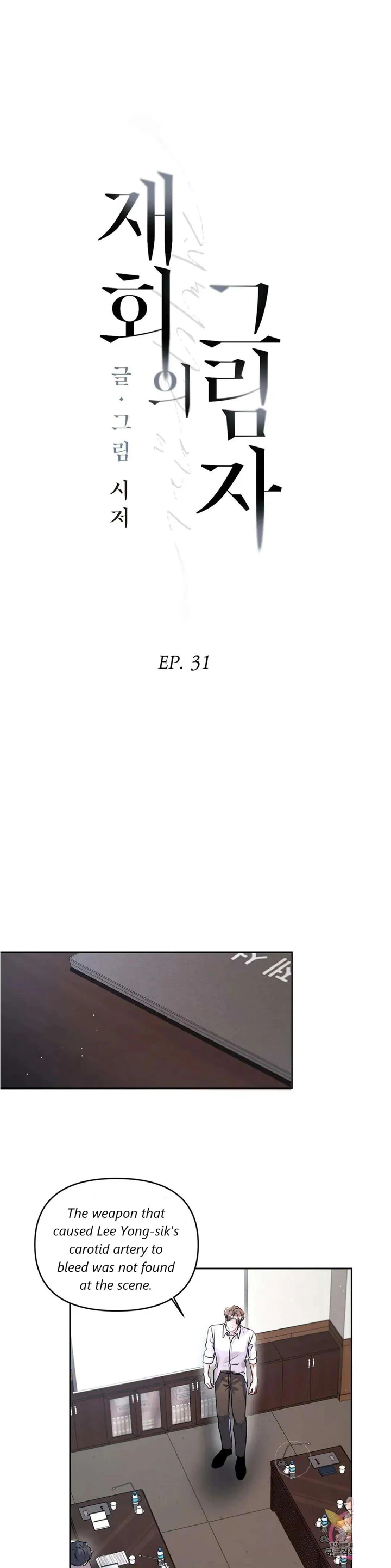 Shadow Of The Reunion - Chapter 32